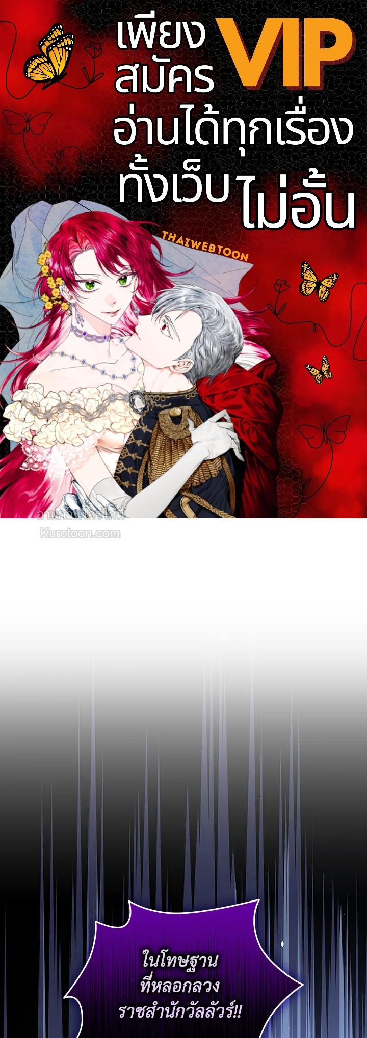 Marriage and Sword ตอนที่ 80 - รูปที่ 1