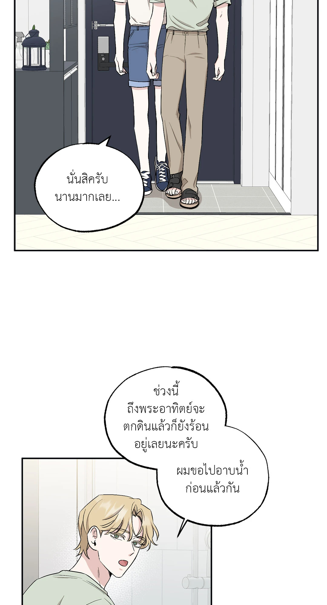 Bad Kid Good Partner ตอนที่ 48 - รูปที่ 2