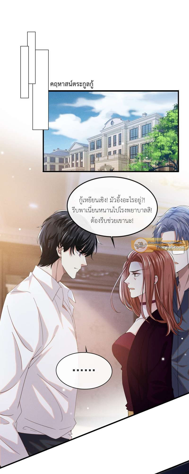 บงกชสีนิล | Black Lotus ตอนที่ 77 - รูปที่ 2