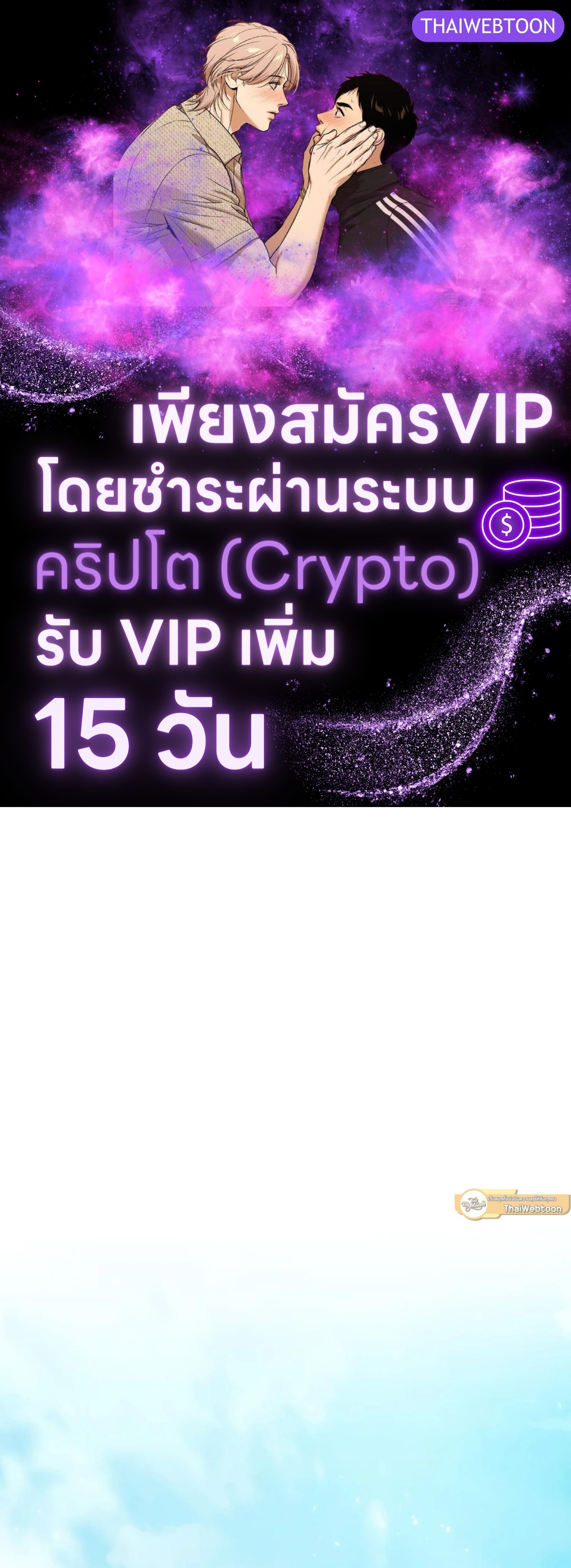 เกิดใหม่ชาตินี้ฉันจะเป็นเจ้าตระกูล | I Shall Master This Family ตอนที่ 167 - รูปที่ 1