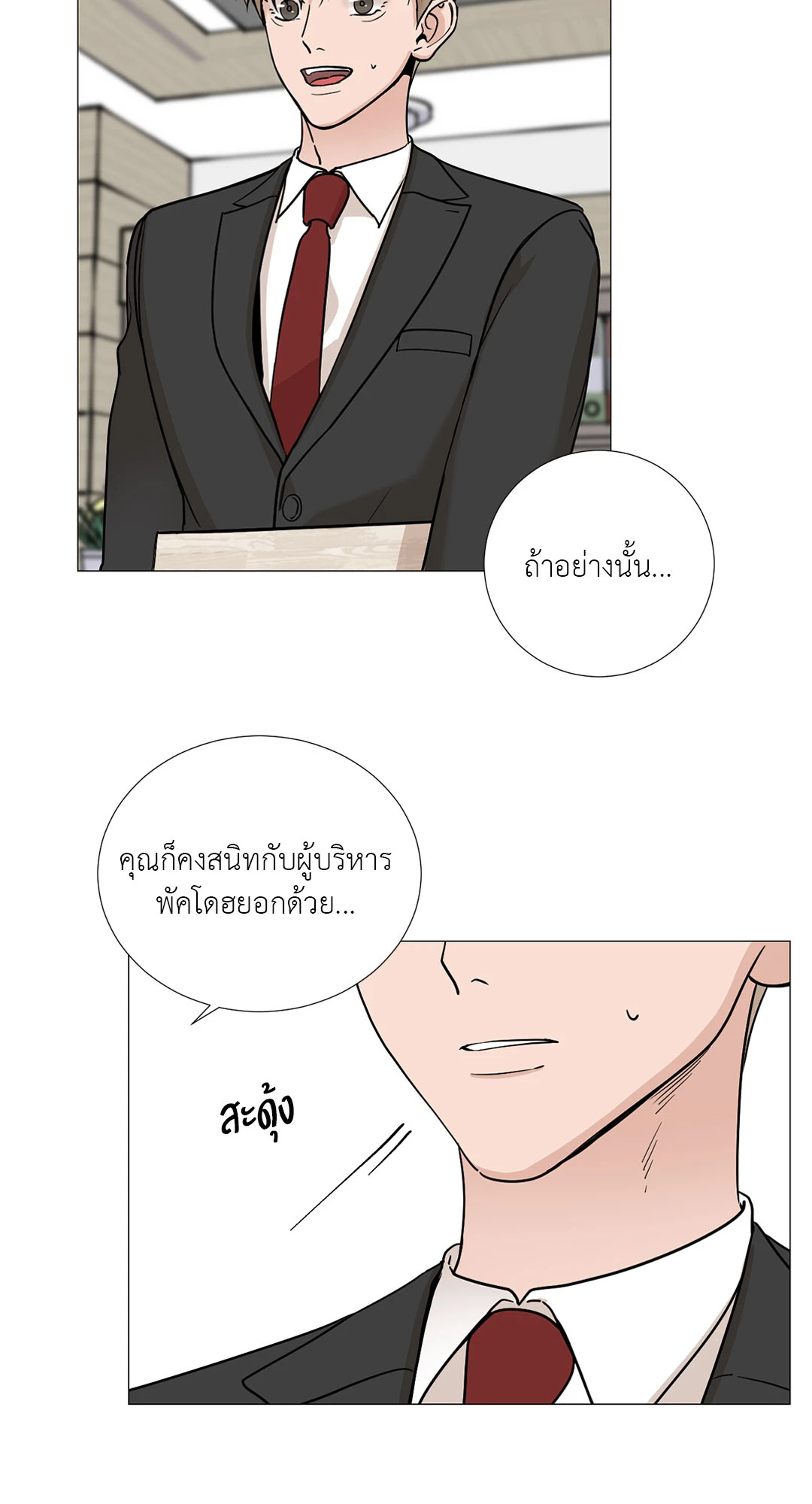 หน้า 28