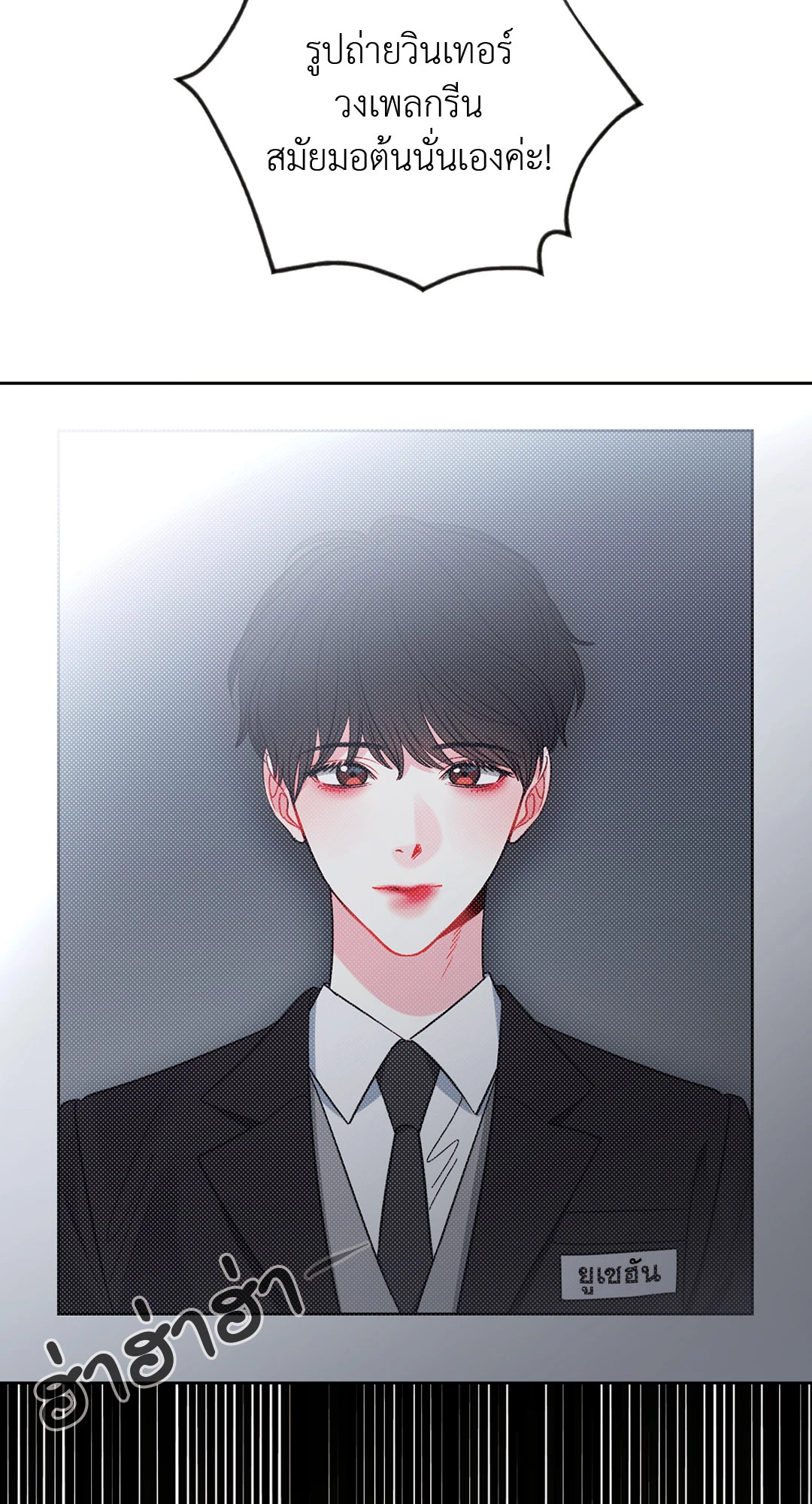 เส้นทางดวงดาว The Path of Star ตอนที่ 39 - รูปที่ 2