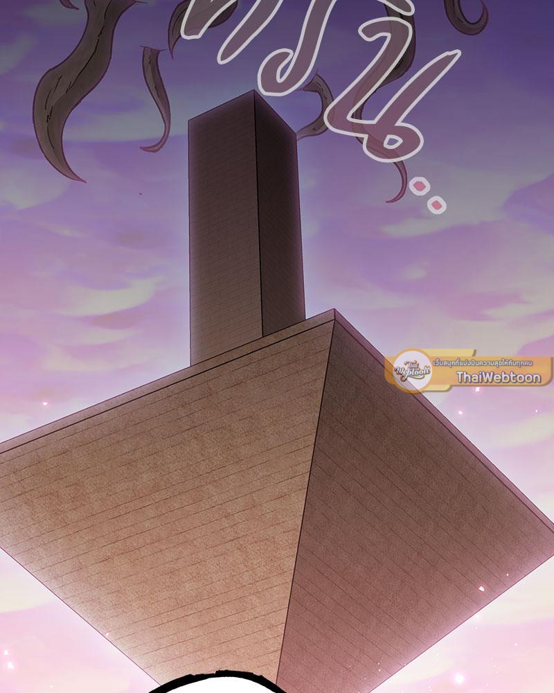 Dungeon Reset | สมรภูมิไม่สิ้นสุด ตอนที่ 218 - รูปที่ 2