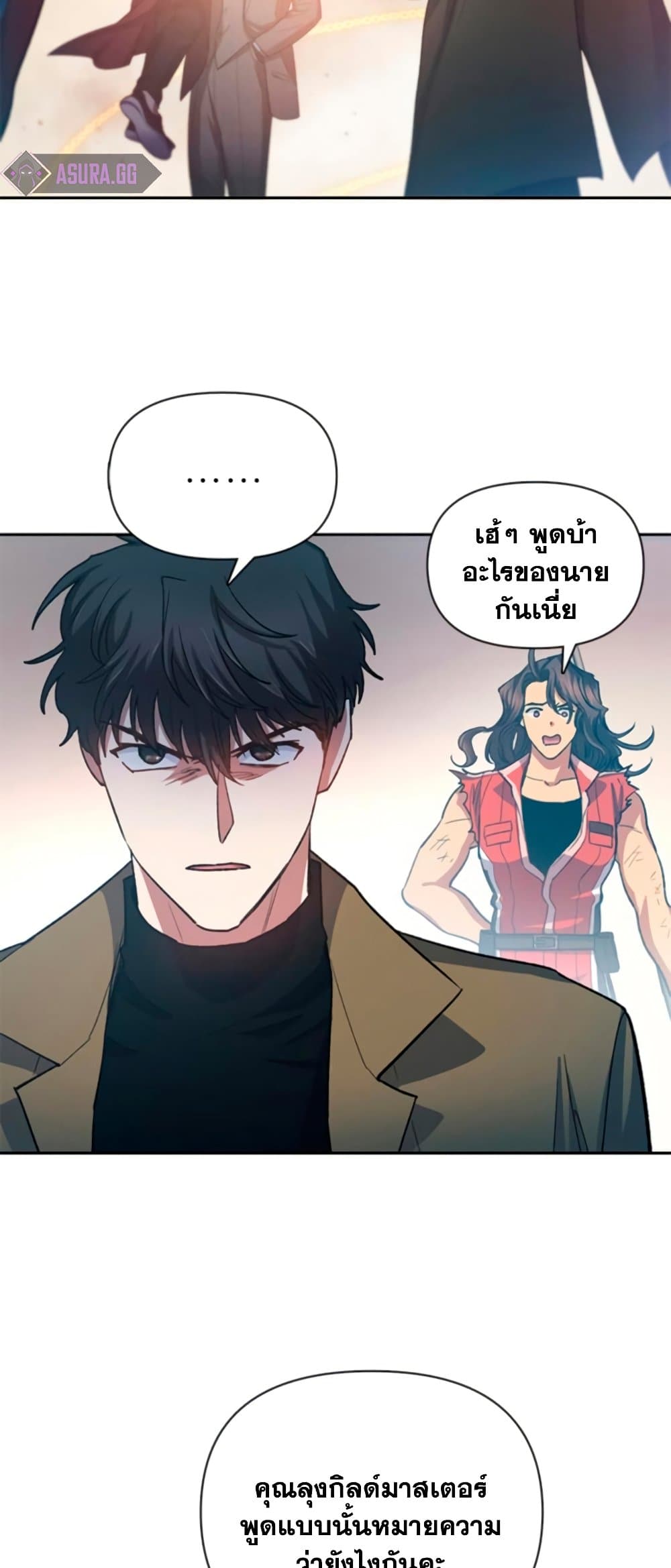 My S-Class Hunters (The S-Classes That I Raised) ตอนที่ 65 - รูปที่ 2