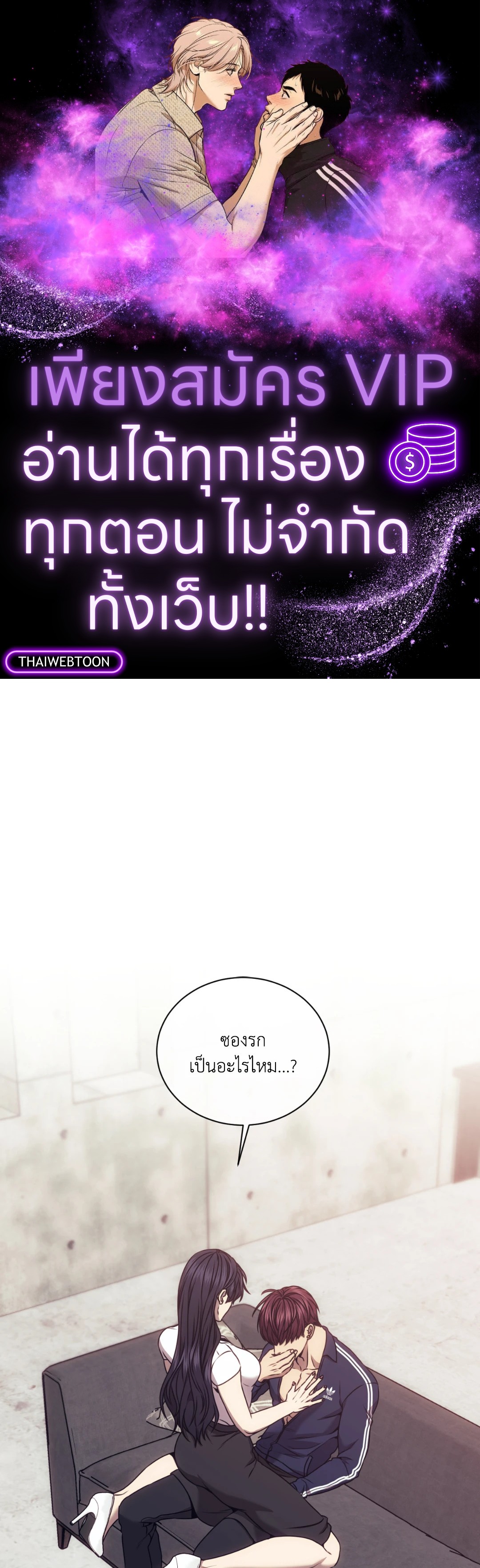 The Pawn's Revenge ตอนที่ 27 - รูปที่ 1