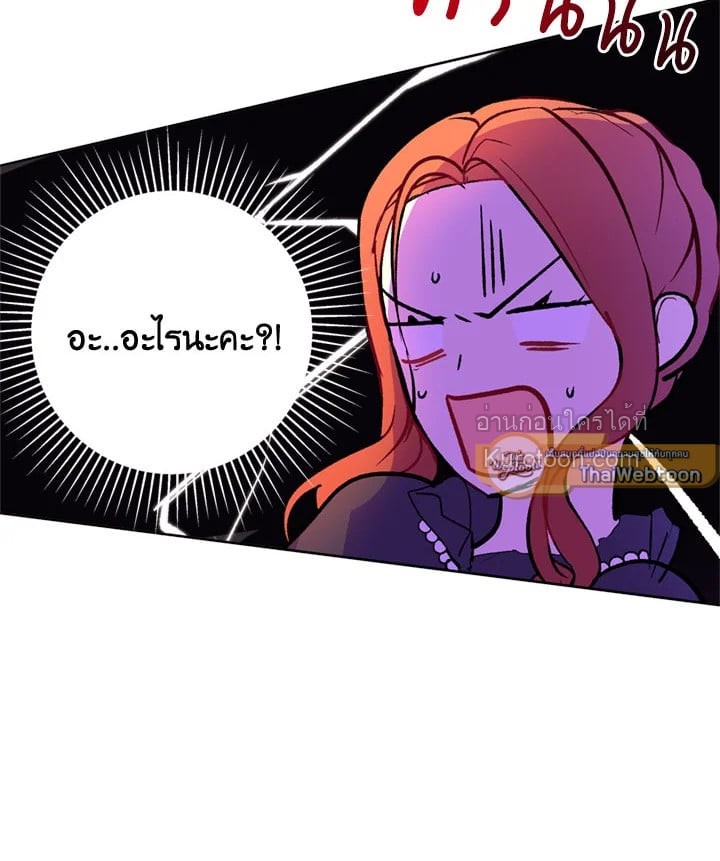 ฉันไม่ได้อ่อยท่านเคานต์จริงๆ นะ | I DIdn't Mean to Seduce the Male Lead ตอนที่ 11 - รูปที่ 2