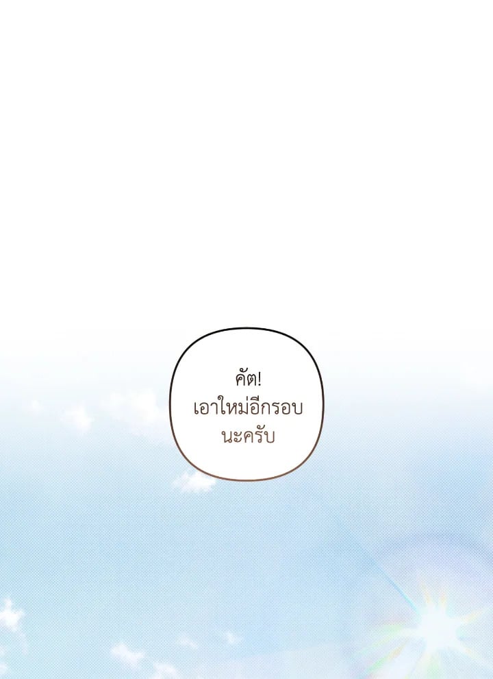 โปรดแยกแยะเรื่องงานกับเรื่องส่วนตัว! ตอนที่ 44 - รูปที่ 2