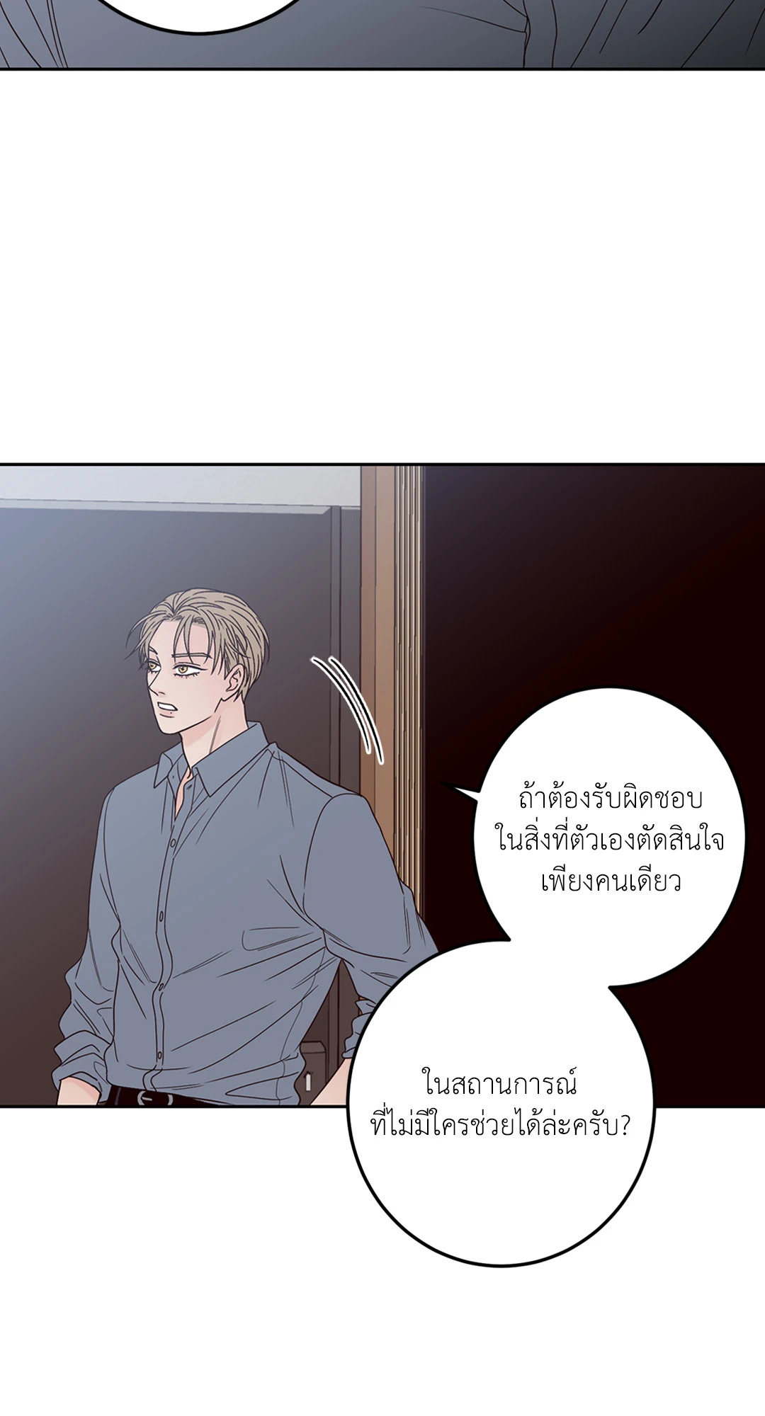 หน้า 54