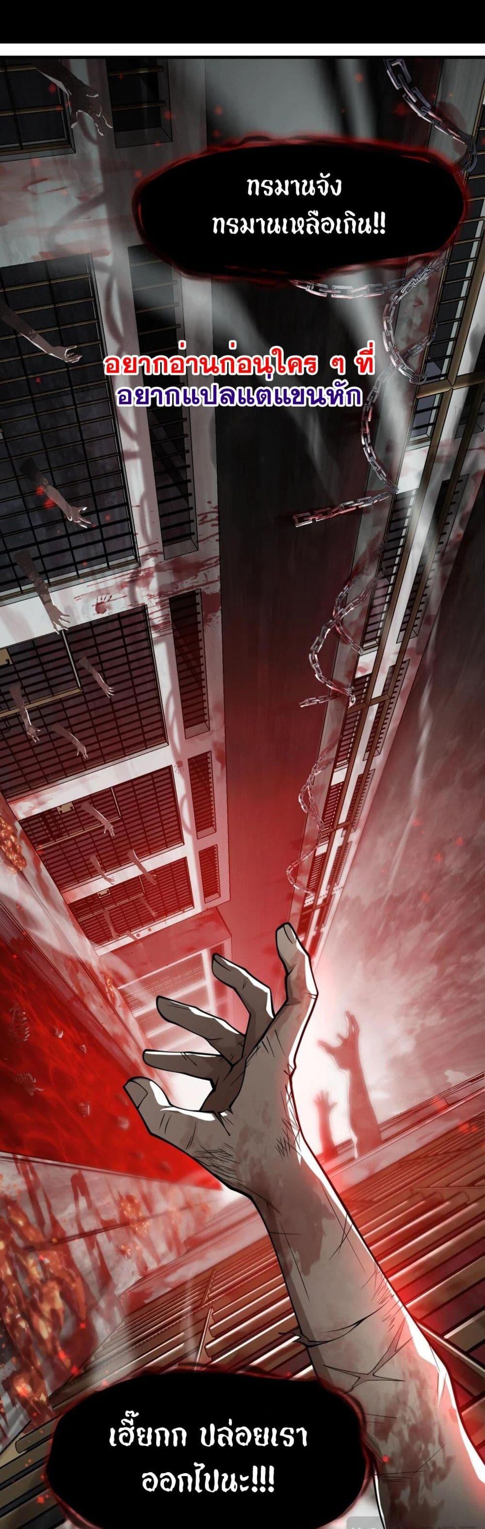 The Disciple Wants To Kill Me จอมมารแสนดีขนาดนี้ แต่ศิษย์สตรีทั้งหลายกลับต้องการชีวิตข้า ตอนที่ 1 - รูปที่ 2