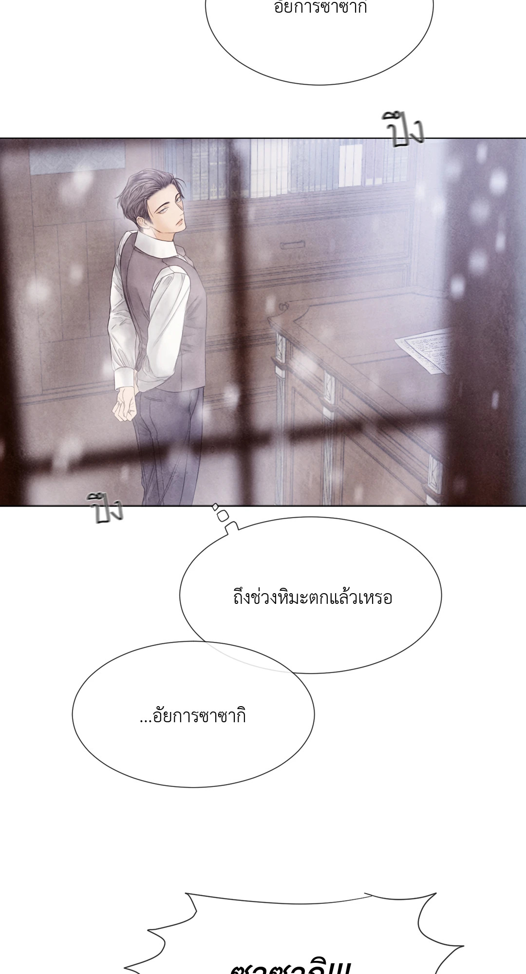 แผนร้ายกลายรัก ตอนที่ 74 - รูปที่ 2