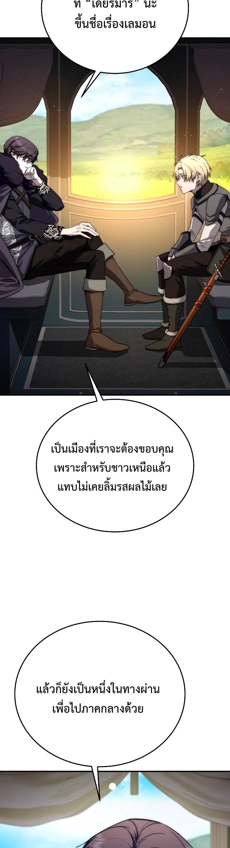 Star-Embracing Swordmaster ตอนที่ 18 - รูปที่ 2