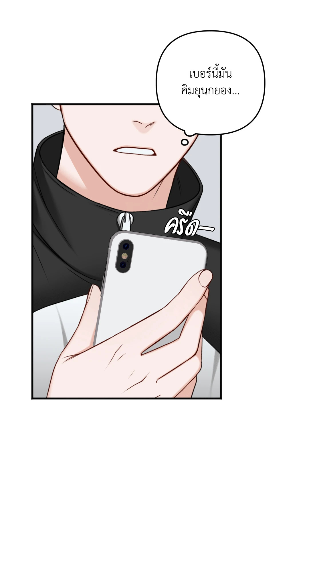 In the Private Room ตอนที่ 57 - รูปที่ 2