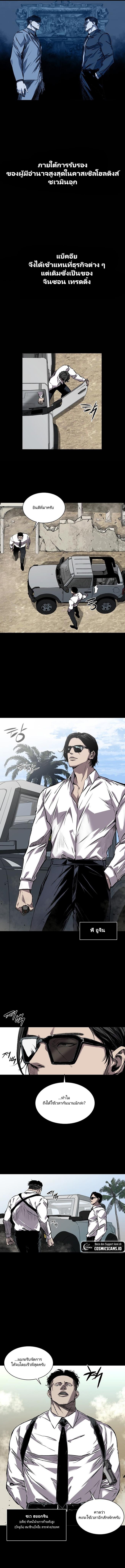 Castle 2: Pinnacle ตอนที่ 1 - รูปที่ 2