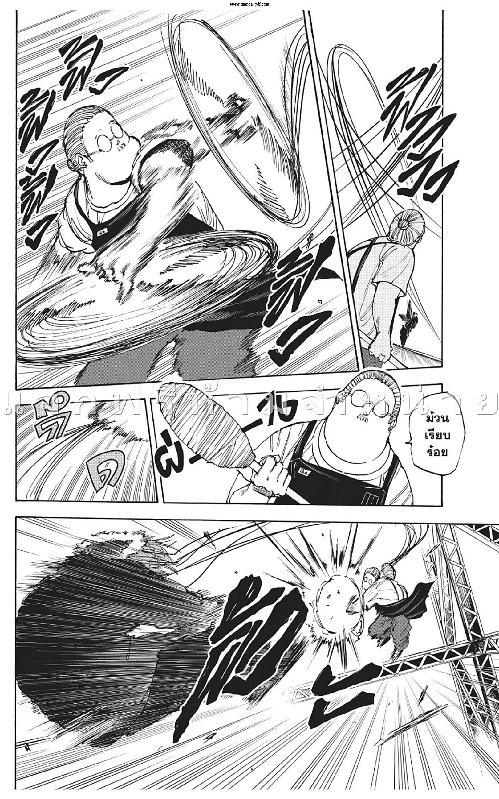 Sakamoto Days ตอนที่ 48 - รูปที่ 2