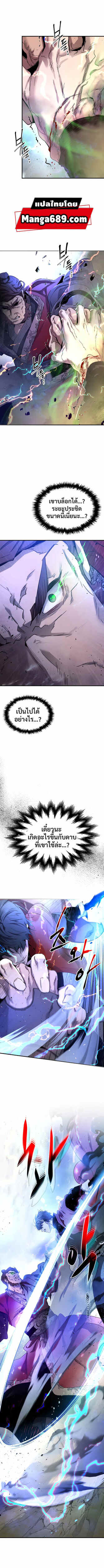 Leveling With the Gods ตอนที่ 42 - รูปที่ 2