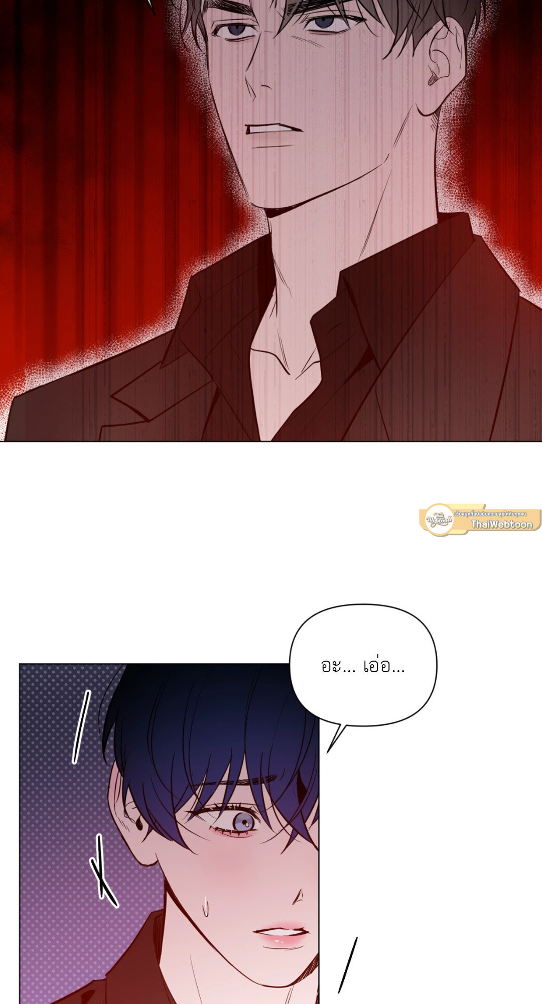 รุ่งอรุณแห่งอนธการ | The Dawn That Cuts Through the Night (+R) ตอนที่ 35 - รูปที่ 2