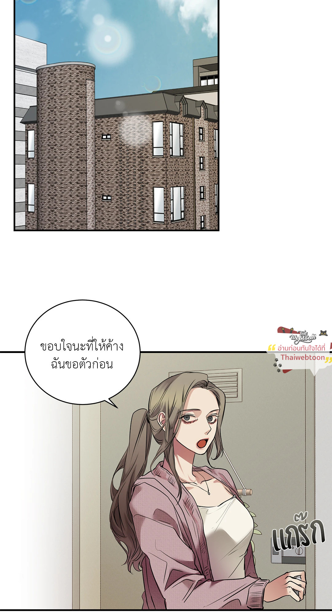 Snake Bite (R+) (BL) (GL) ตอนที่ 18 - รูปที่ 2