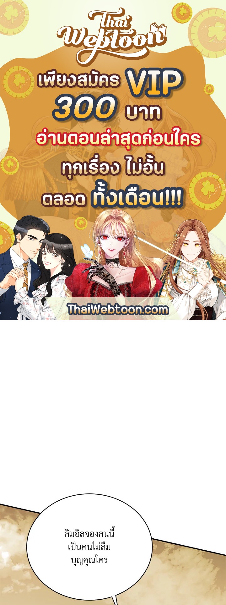 เมื่อผมแกล้งทำตัวเป็นคนกากในโรงเรียน | My F-Rank High School Life ตอนที่ 23 - รูปที่ 1