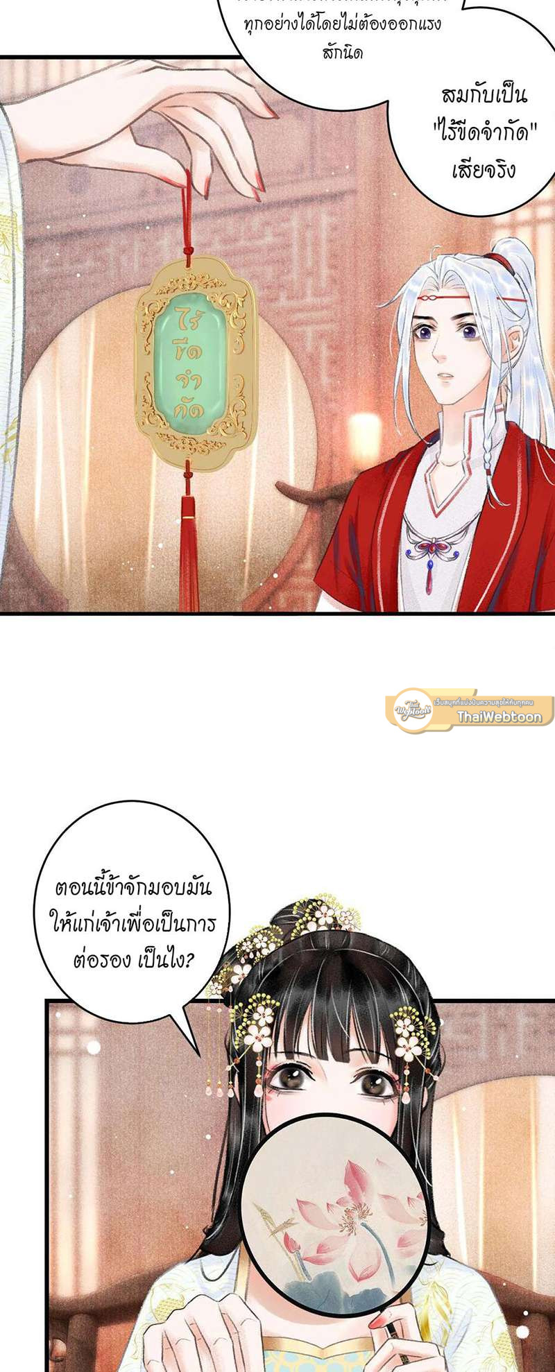 หน้า 37
