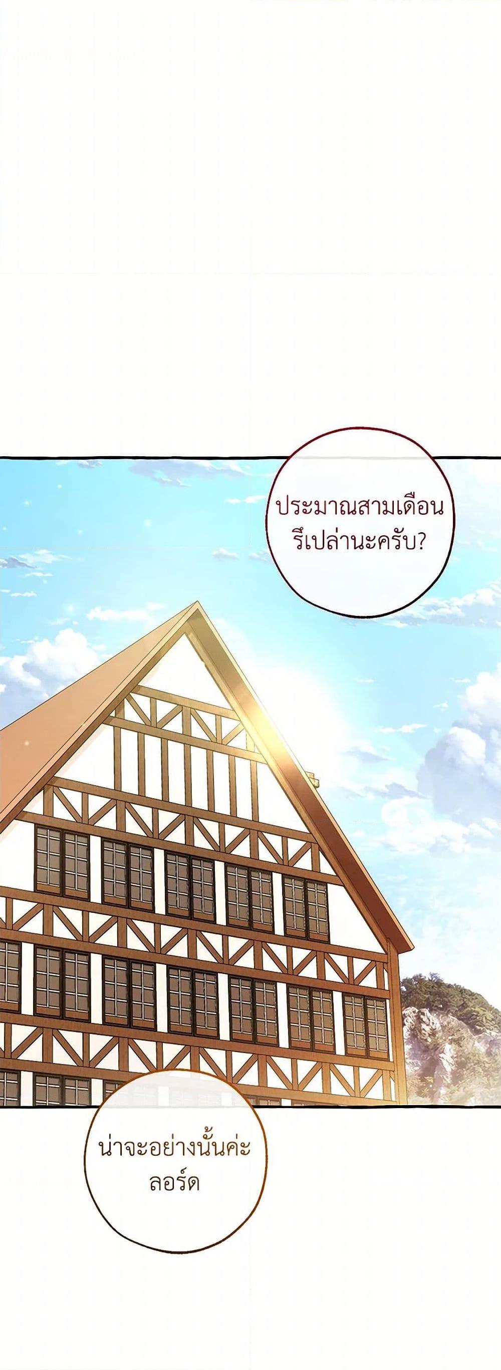 Trash of the Count’s Family คุณชายไม่เอาไหนแห่งตระกูลเคานต์ ตอนที่ 139 - รูปที่ 2