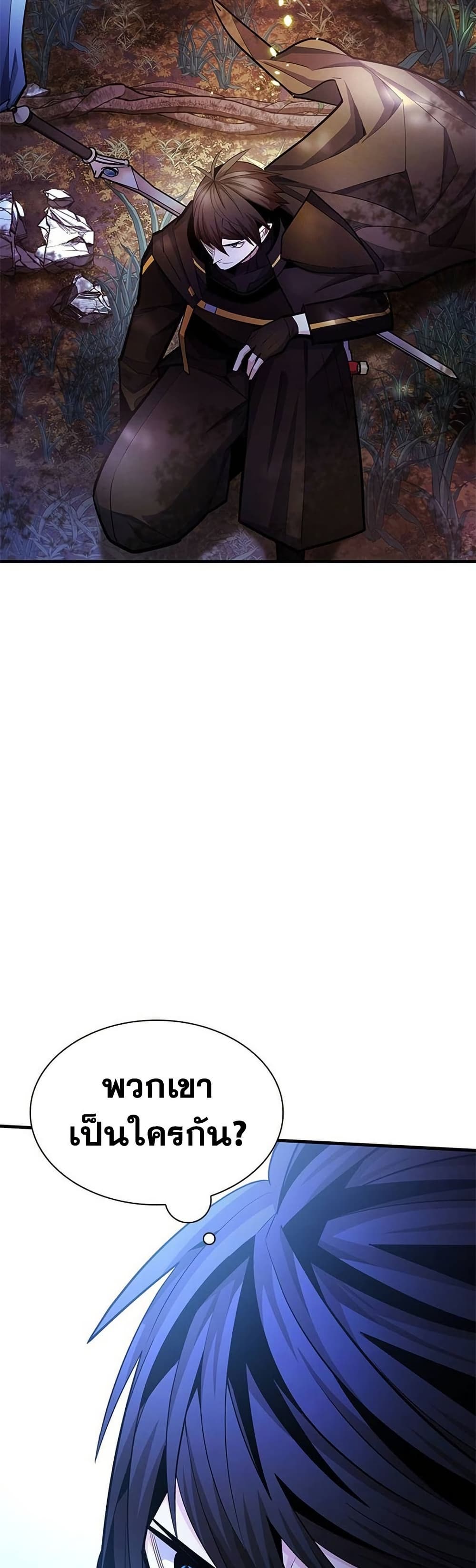 The Tutorial is Too Hard โลกฝึกสอนสุดโหดร้าย ตอนที่ 254 - รูปที่ 2