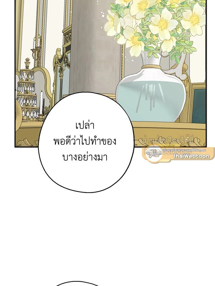 อ้าปากสิคะ เดี๋ยวฉันป้อนด้วยช้อนทอง | Say Ah, the Golden Spoon is Entering ตอนที่ 110.05 - รูปที่ 2