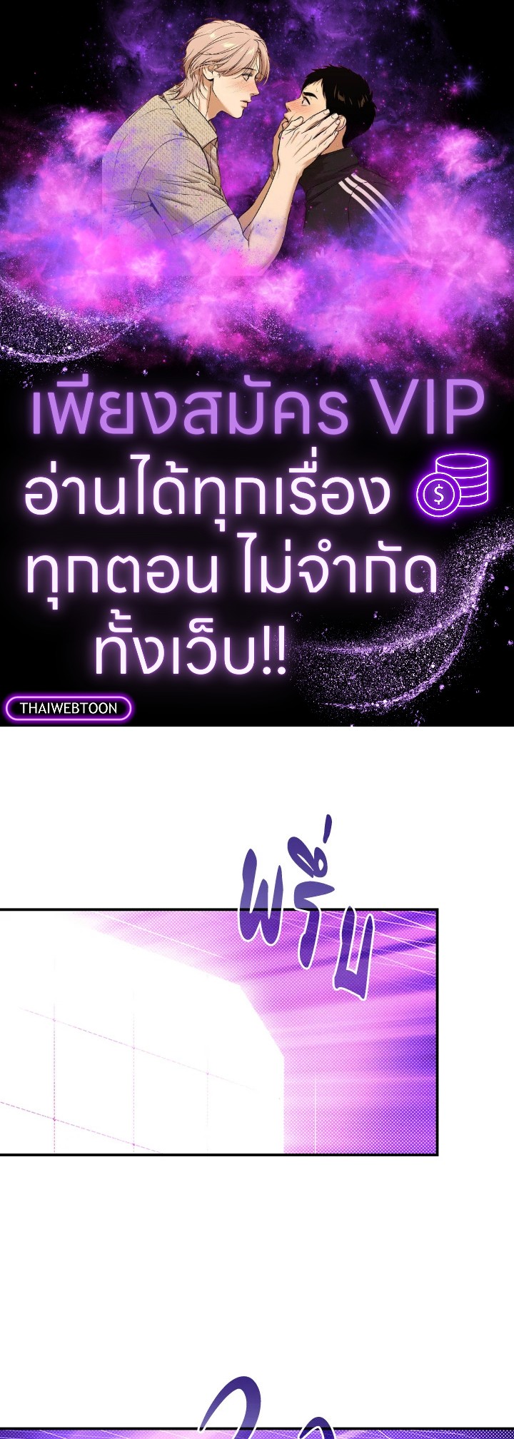 ฉันคือราชาจอมเวท | I am the Sorcerer King ตอนที่ 94 - รูปที่ 1