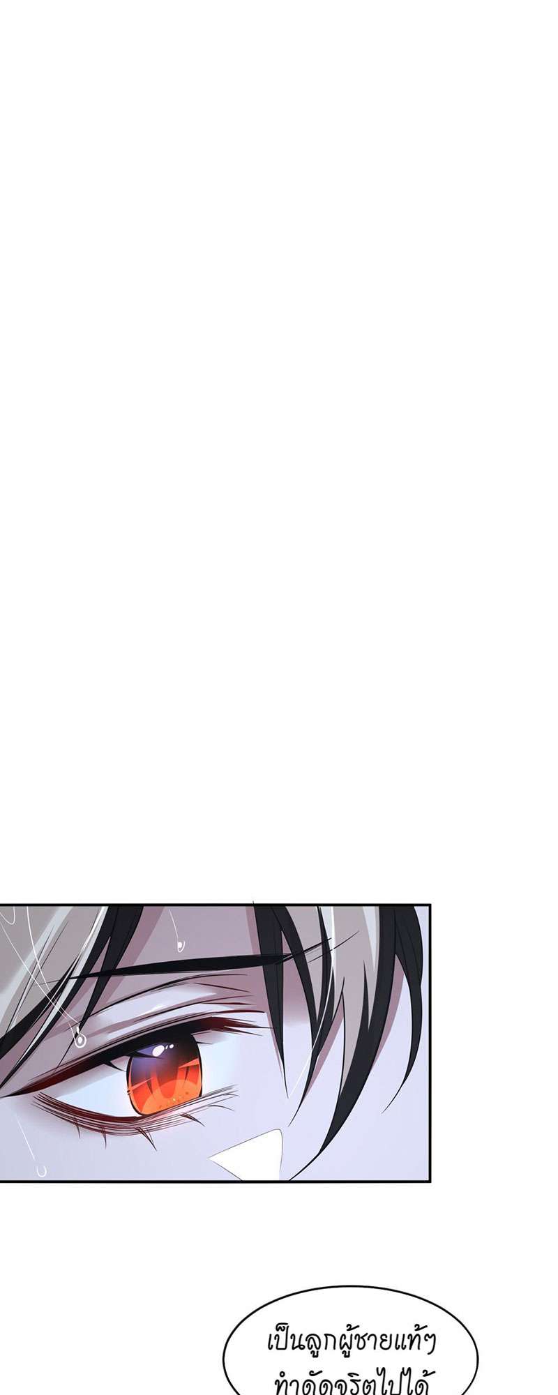 สืบรักอสูรร้าย | A Wicked Beast ตอนที่ 103 - รูปที่ 2