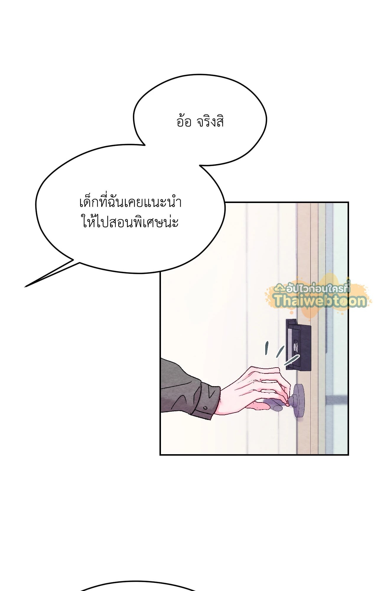 หน้า 71