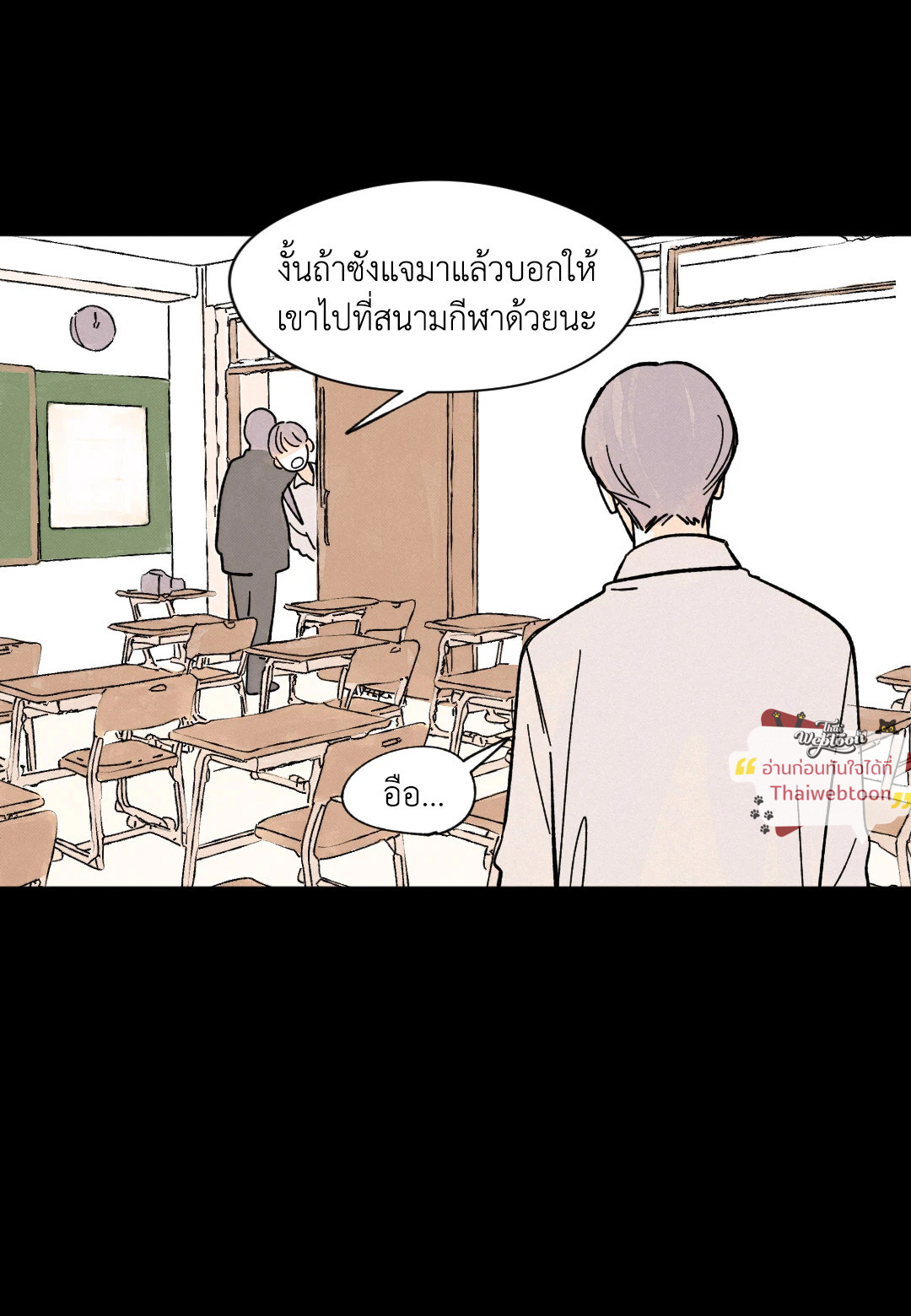 KISSES X KISS X KISSES | ขอจูบได้ไหมครับ ตอนที่ 41 - รูปที่ 2