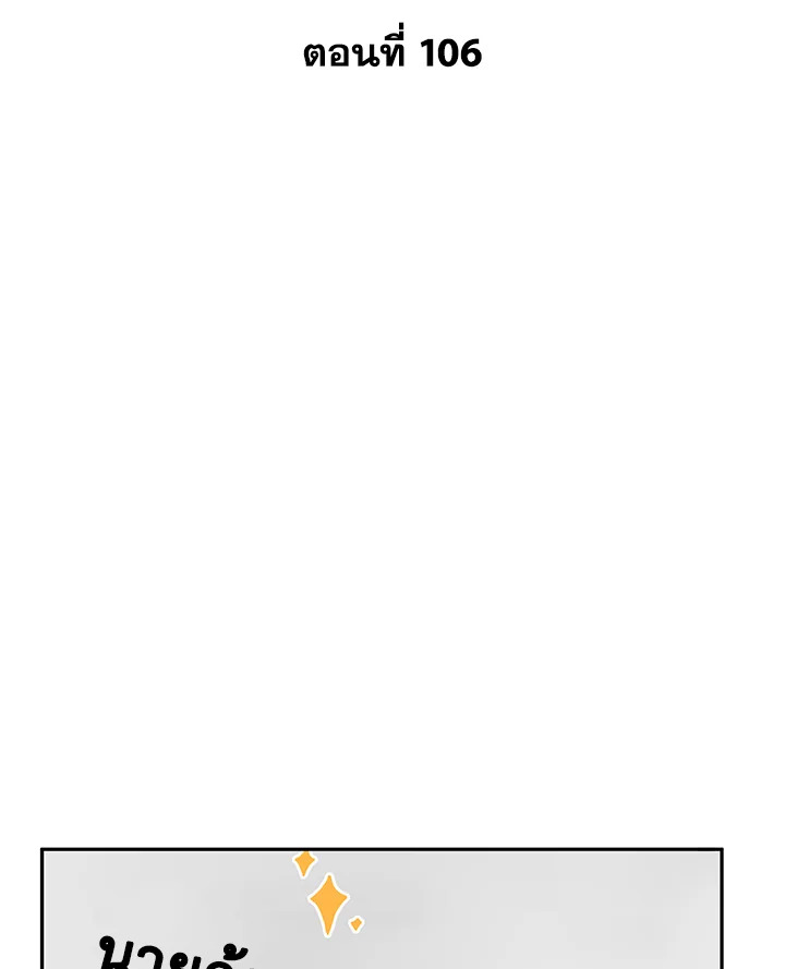 Tomb Raider King ตอนที่ 106 - รูปที่ 2