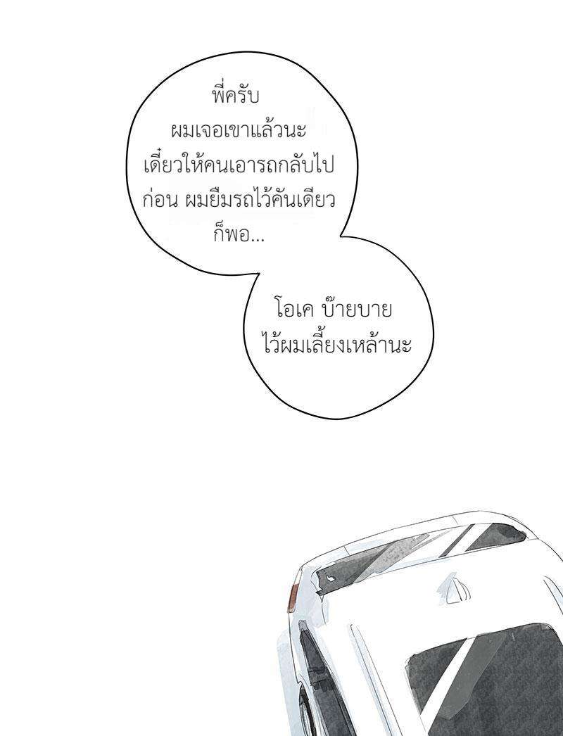 หนึ่งทศวรรษฉันรักนาย | 10 Years Where I Loved You the Most ตอนที่ 36 - รูปที่ 2