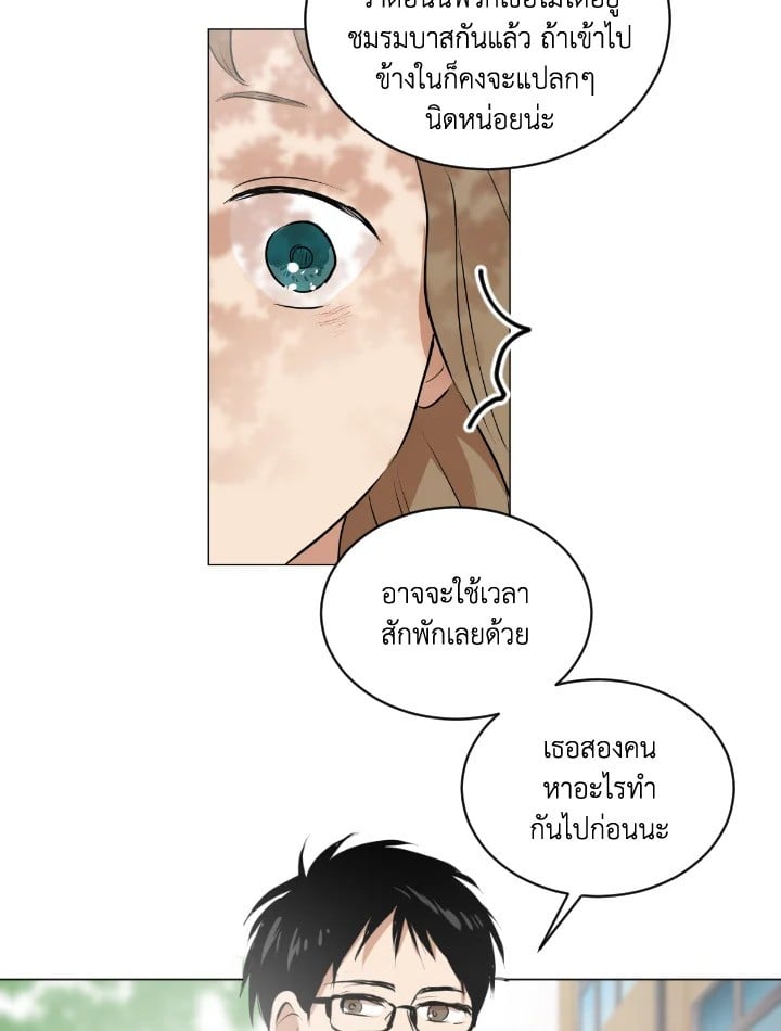 ทุก ๆ วันของฉันและเธอ ตอนที่ 42 - รูปที่ 2