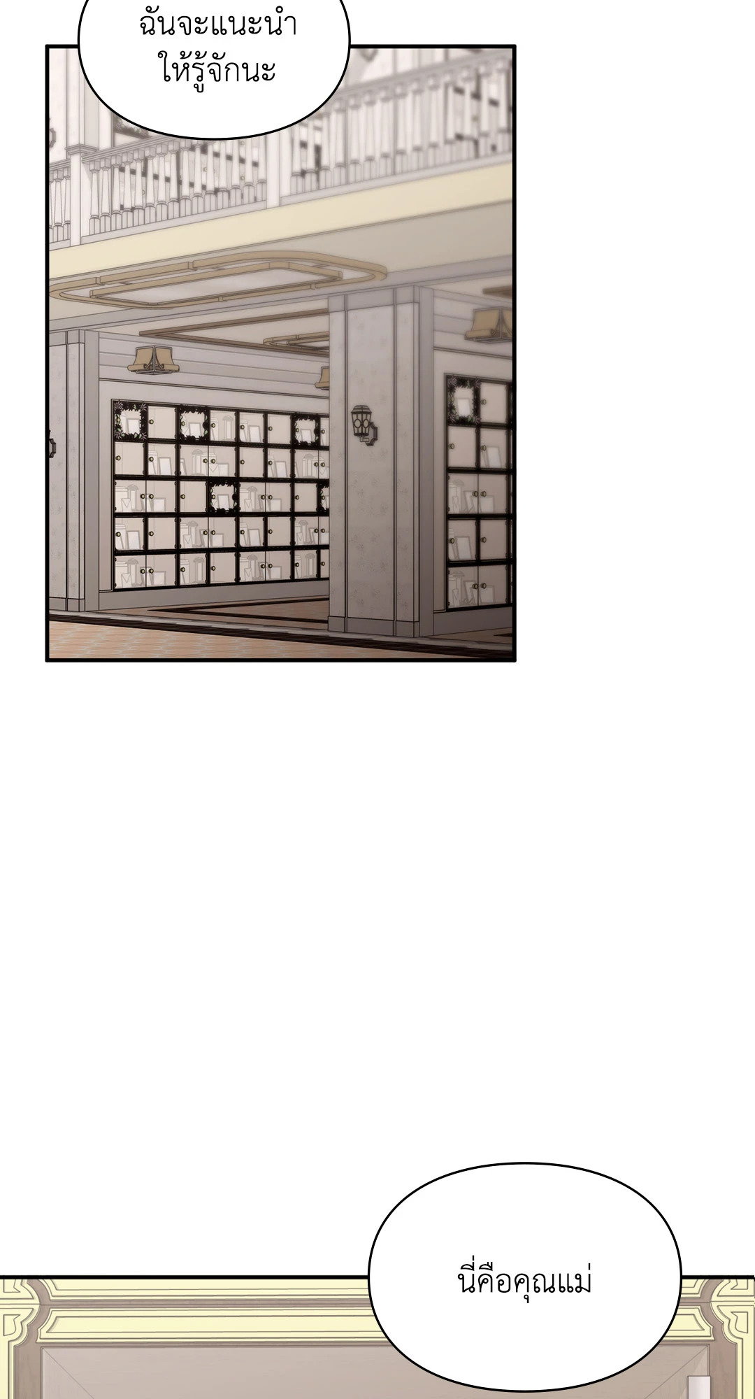 สเป็กนะ แต่ทำไมขี้บ่นจัง | Ideal Type but Kkondae ตอนที่ 20 - รูปที่ 2