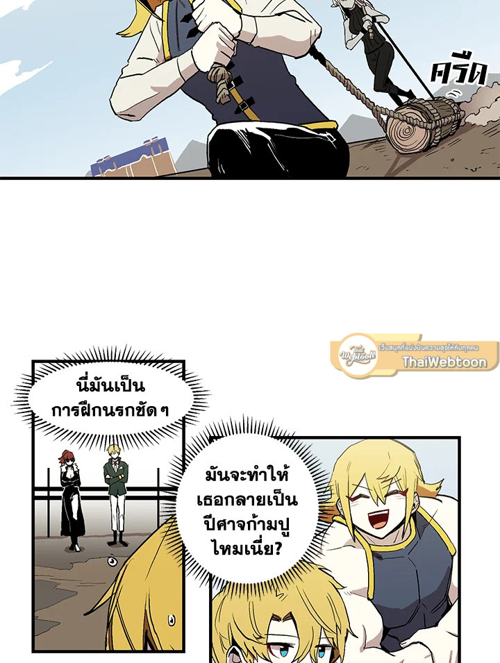 ผู้เล่นขั้นเทพจากเกมติดบั๊ก | Bug Player ตอนที่ 17 - รูปที่ 2