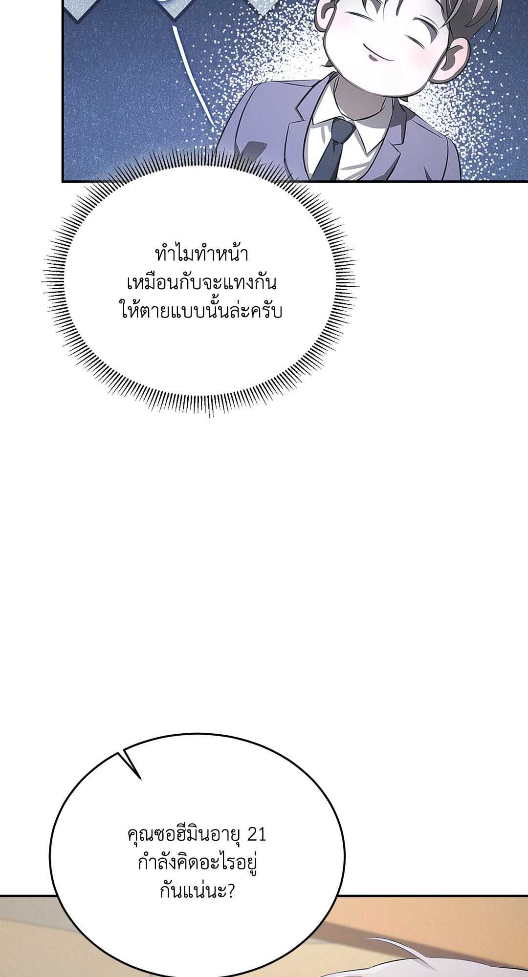 หน้า 70