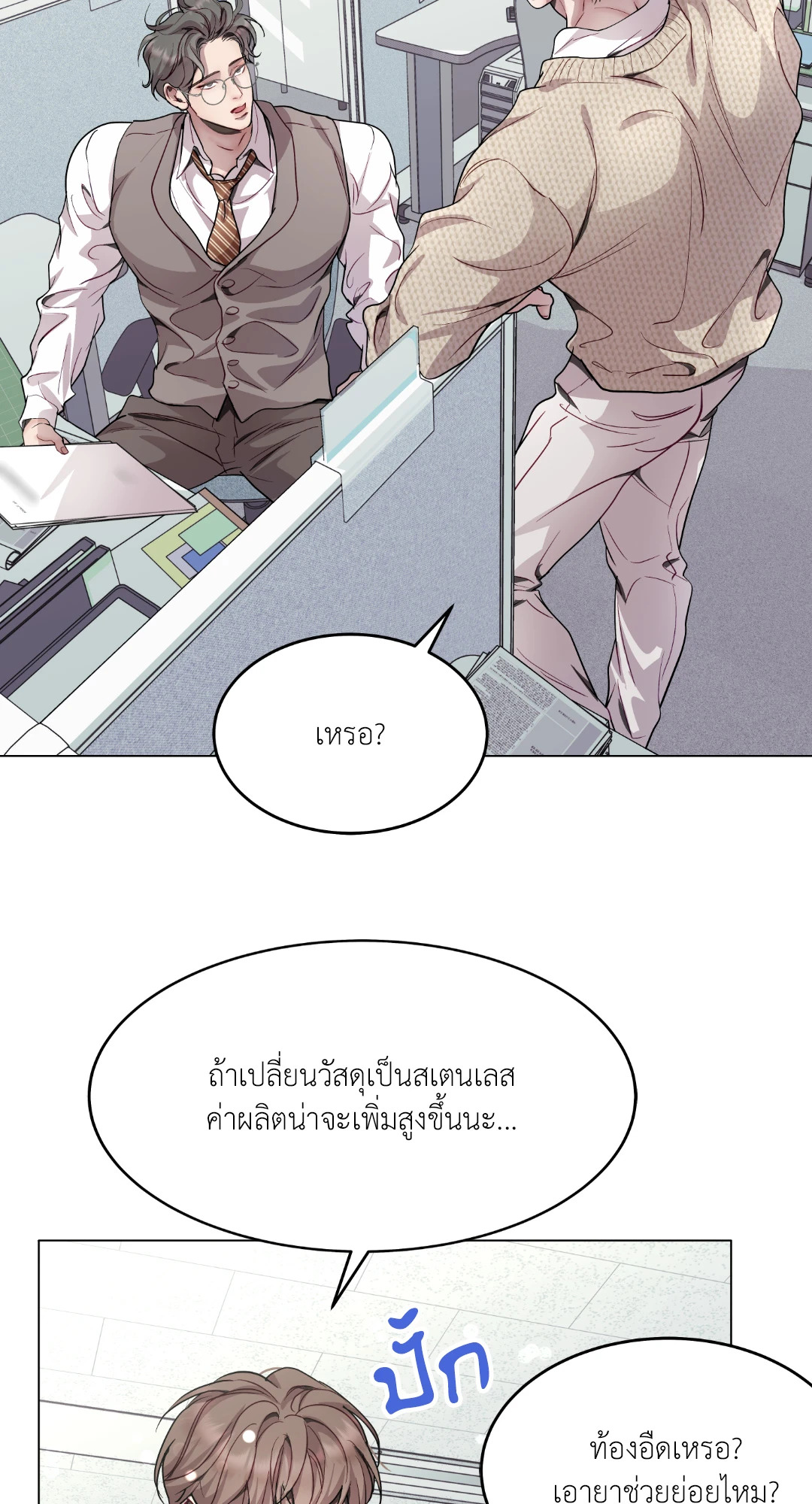 หน้า 50