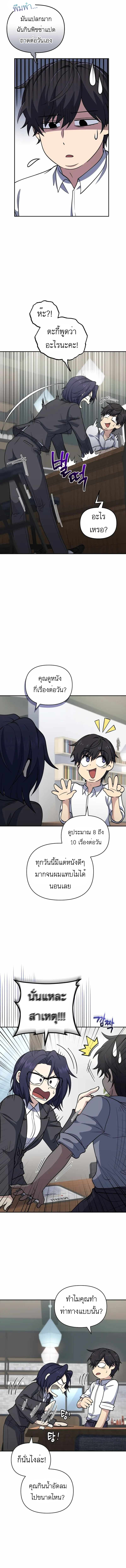 Bizarre Restaurant ตอนที่ 26 - รูปที่ 2