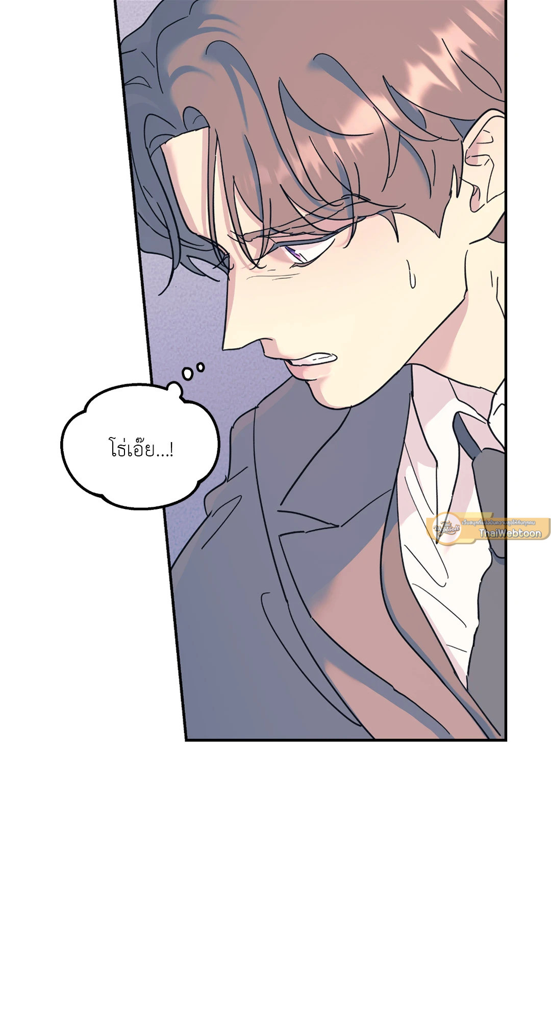 ต้นไม้ไร้ราก | A Tree Without Roots ตอนที่ 53 - รูปที่ 2