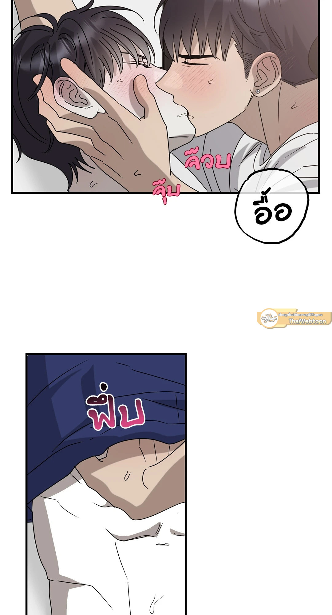 ระหว่างฉันกับนาย | What Is Between Us Now ตอนที่ 38 - รูปที่ 2