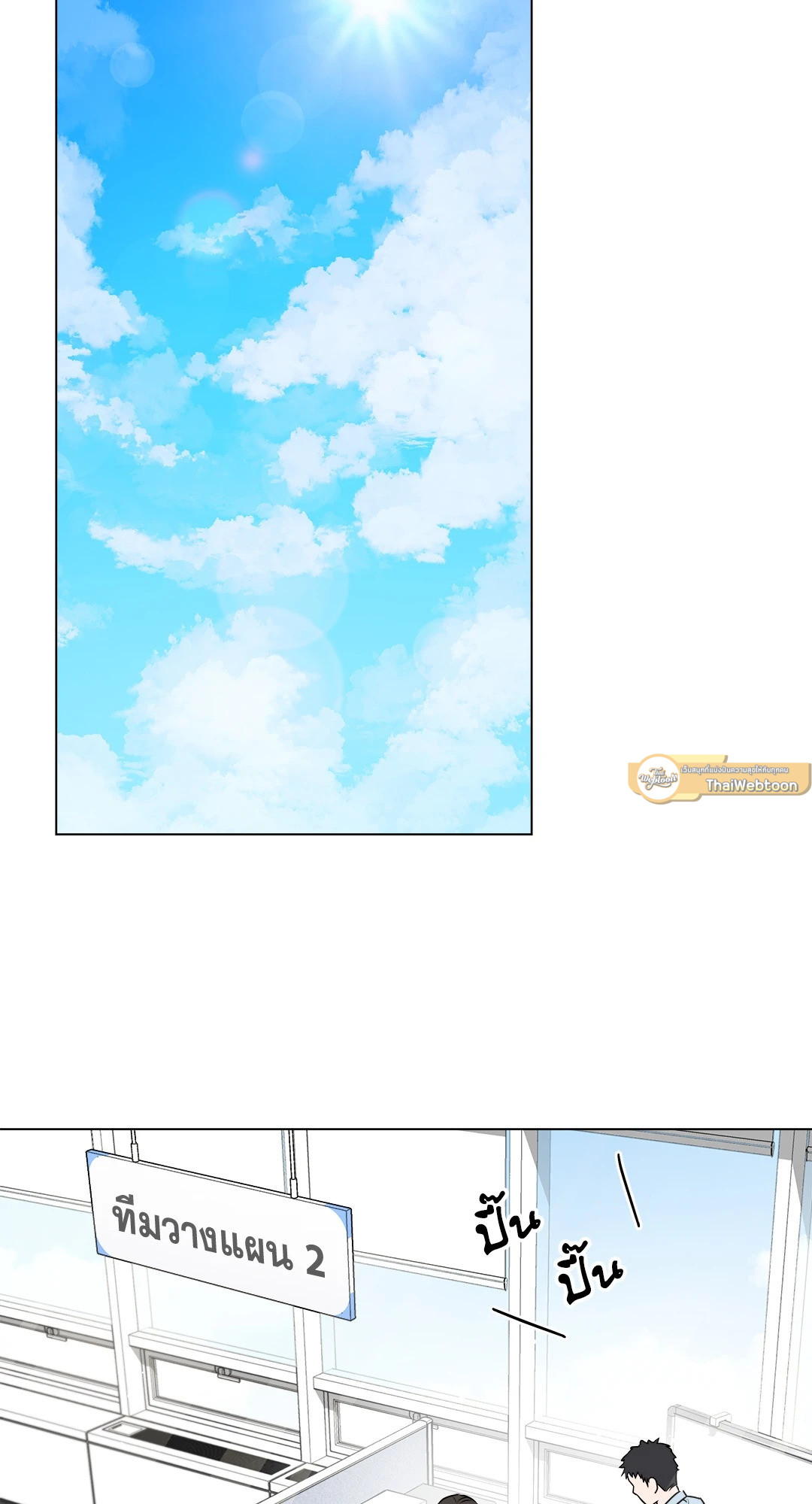 Triple In Love | รักสามเรา (R+) ตอนที่ 3 - รูปที่ 2