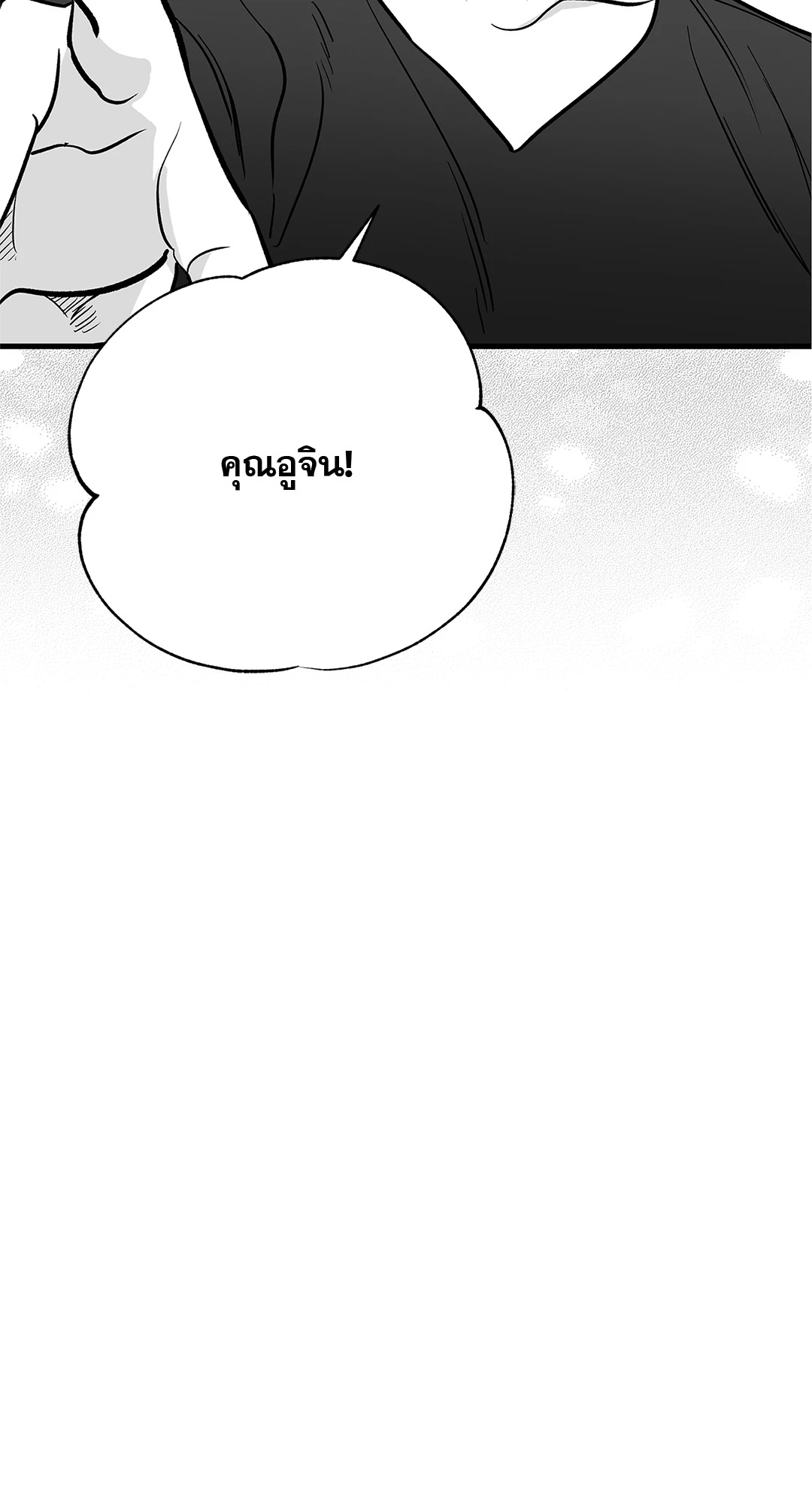 รักของเราจะเป็นไปได้ไหม | Number od Cases (Kaiseri) (R+) ตอนที่ 8 - รูปที่ 2