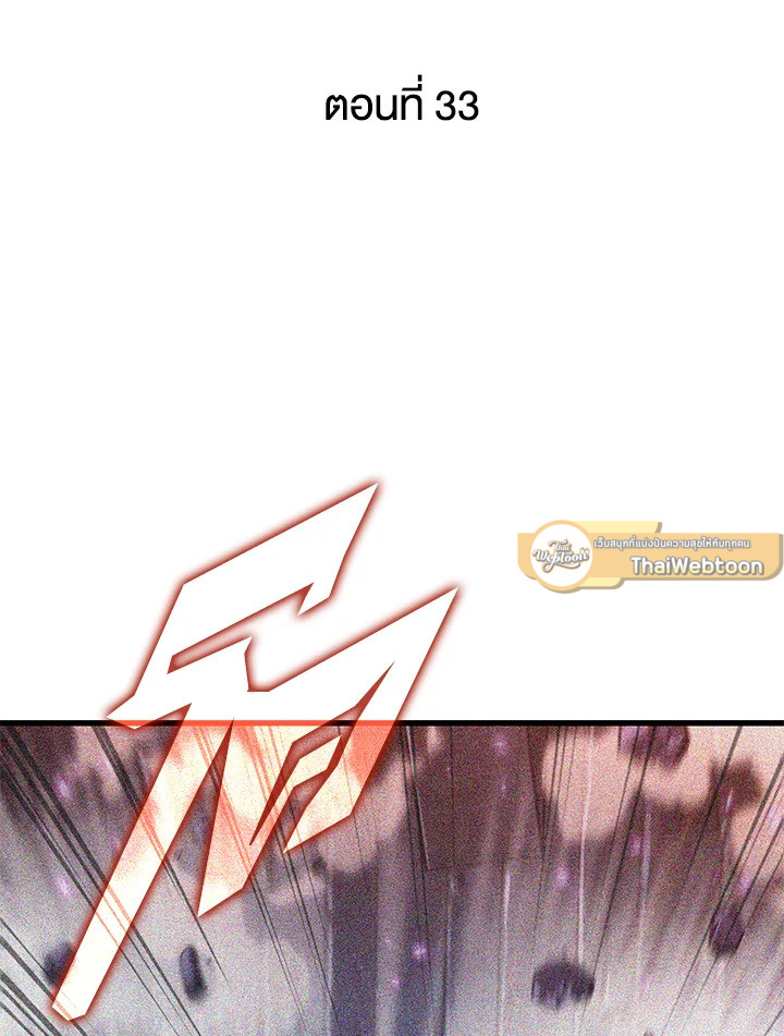 PICK ME UP ตอนที่ 33 - รูปที่ 2