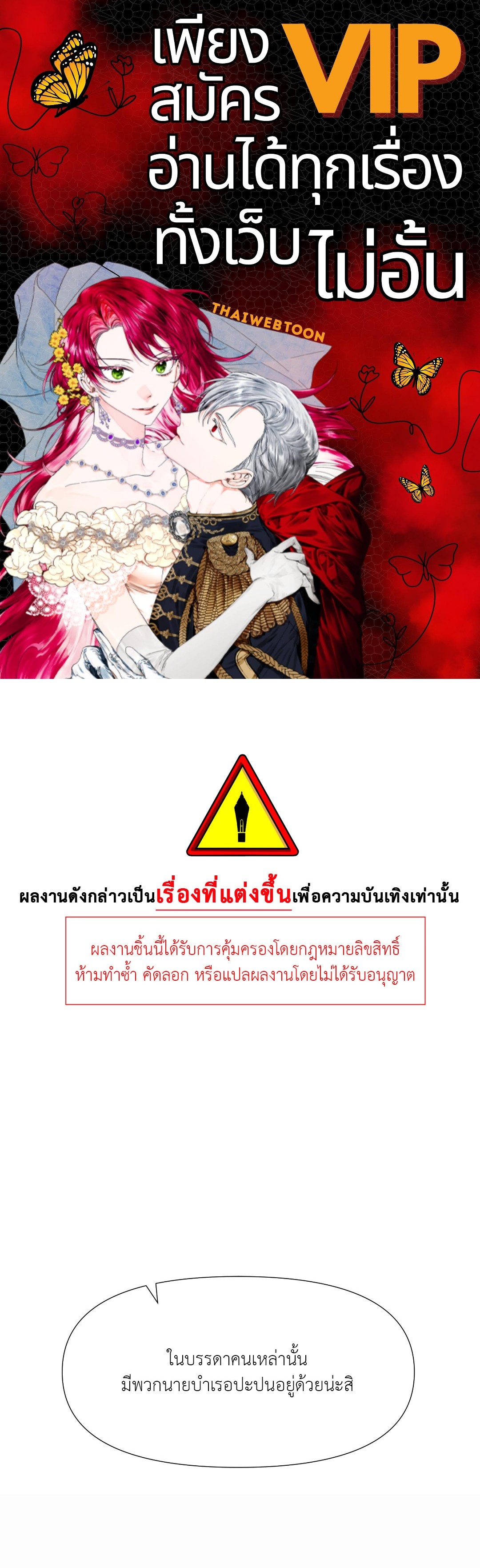 ปกรณัมรักราชาอสูร | Night Smoke ตอนที่ 50 - รูปที่ 1
