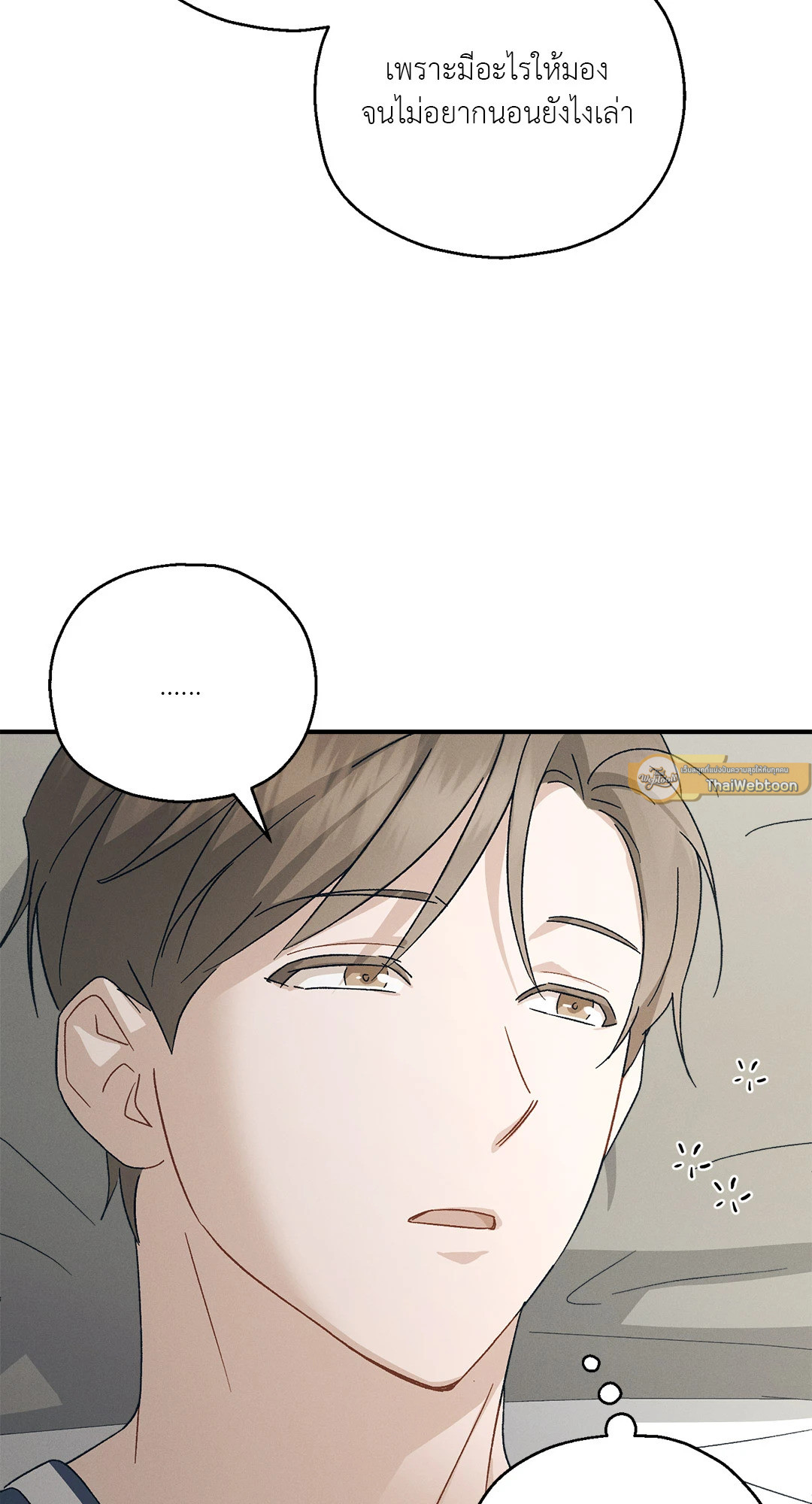 ปลายทางของความทรงจำ | Beyond the Memories (18+) ตอนที่ 42 - รูปที่ 2