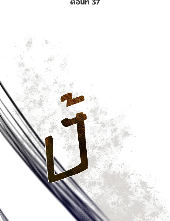 สิทธิพิเศษของผู้สวมร่าง | The Perks of Being an S-Class Heroine ตอนที่ 37 - รูปที่ 2