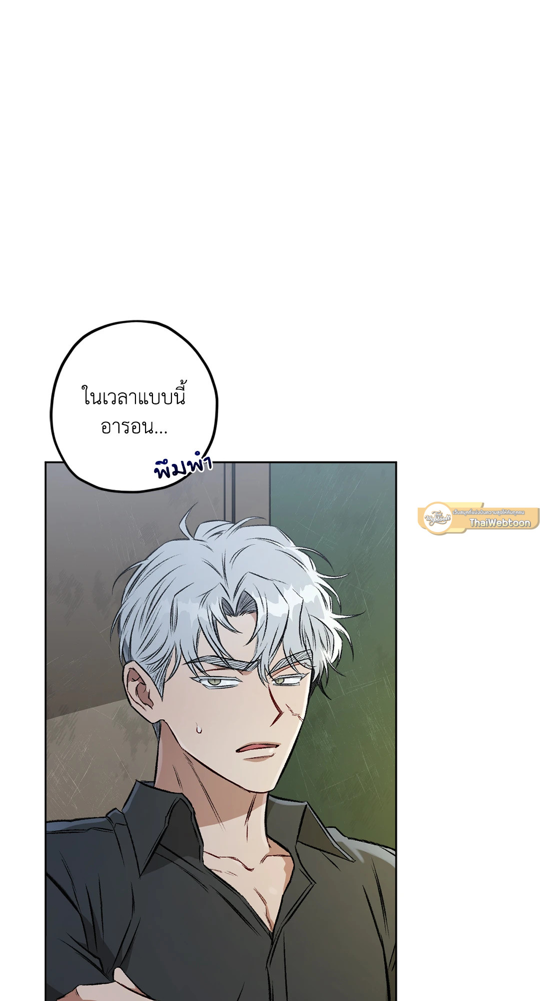 Liveta ตอนที่ 61 - รูปที่ 2