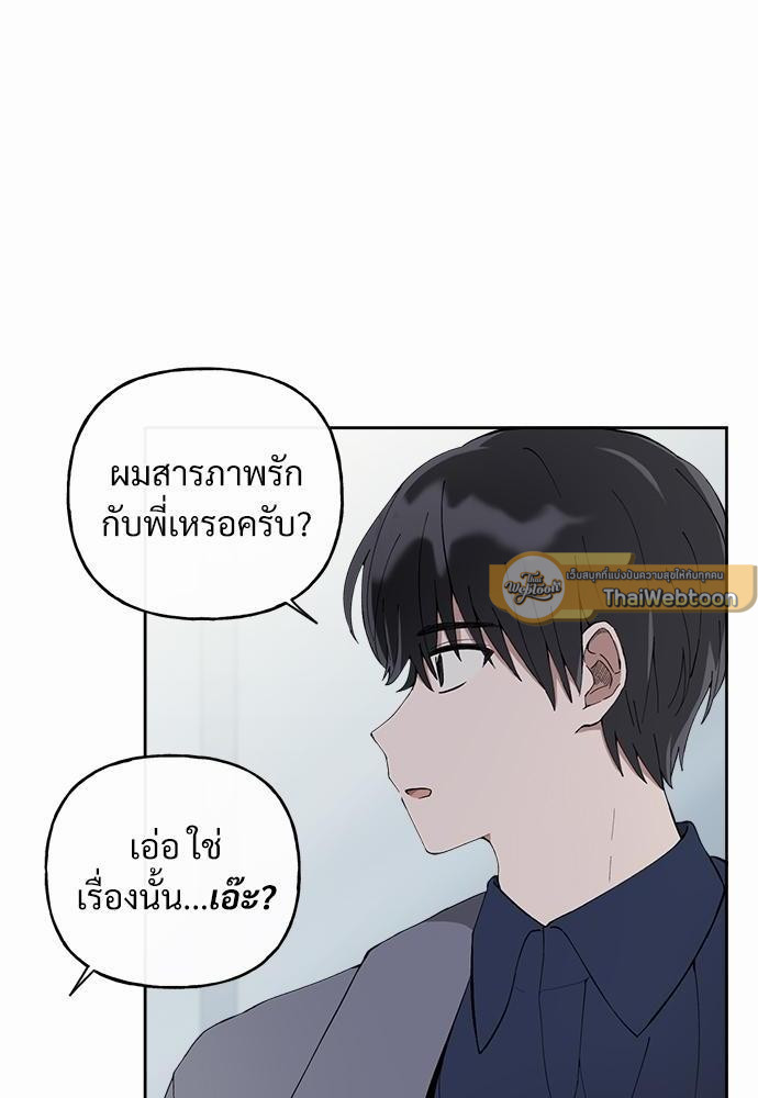 ปฏิบัติการหนีเดบิวต์ | How to Avoid a Debut ตอนที่ 29 - รูปที่ 2