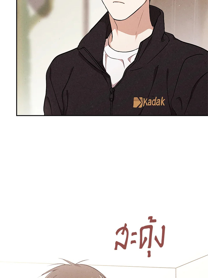 ชายผู้ไม่รู้รส The Man Who Can't Taste ตอนที่ 62 - รูปที่ 2