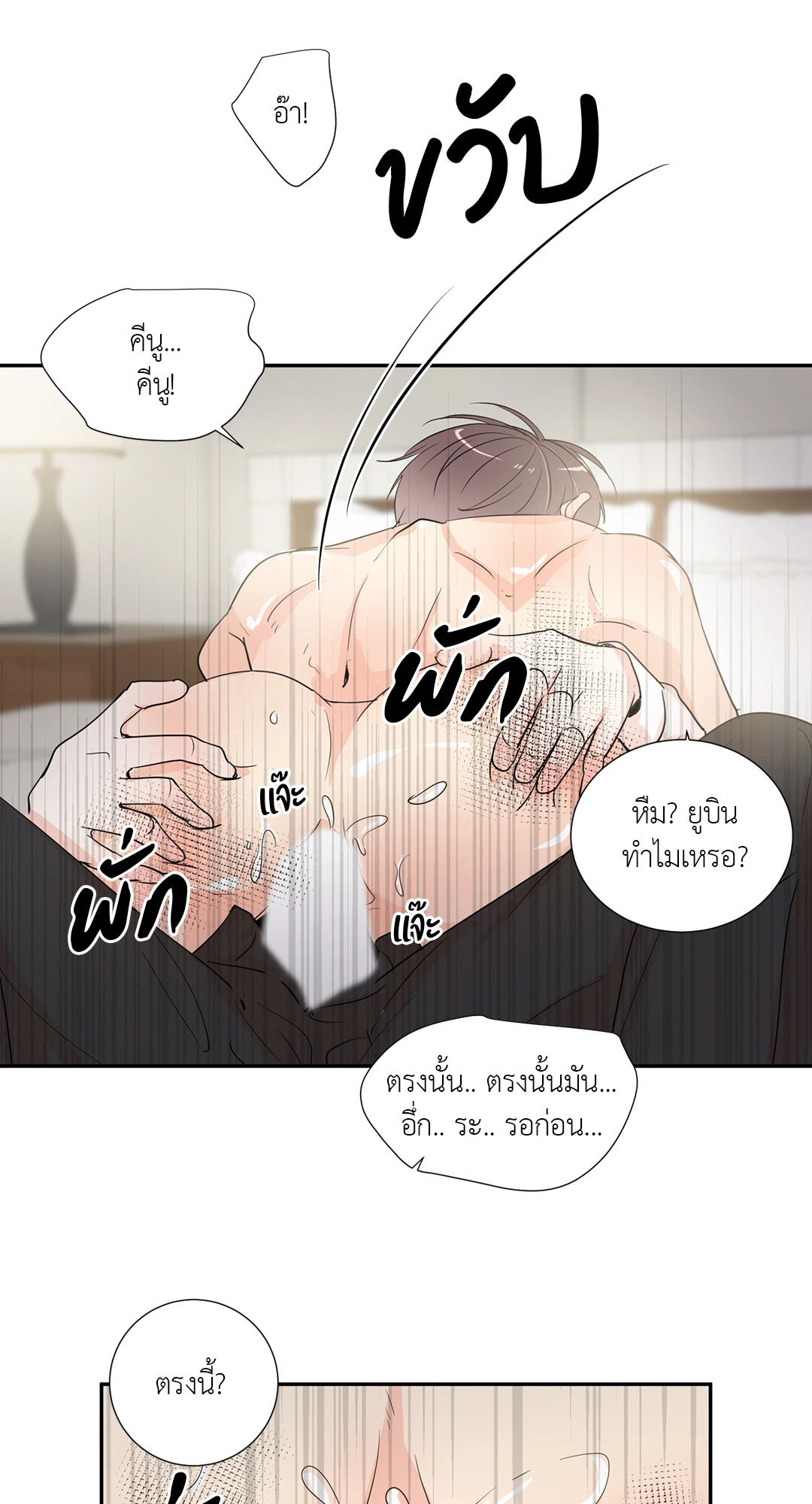 หน้า 53